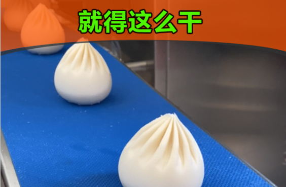 包子機一人即可操作