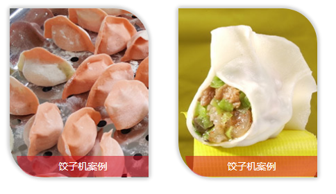 餃子機(jī)做出來的效果