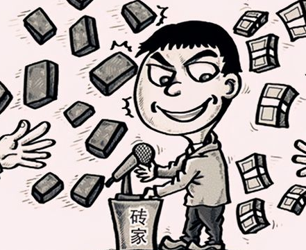 包子機行業的磚家