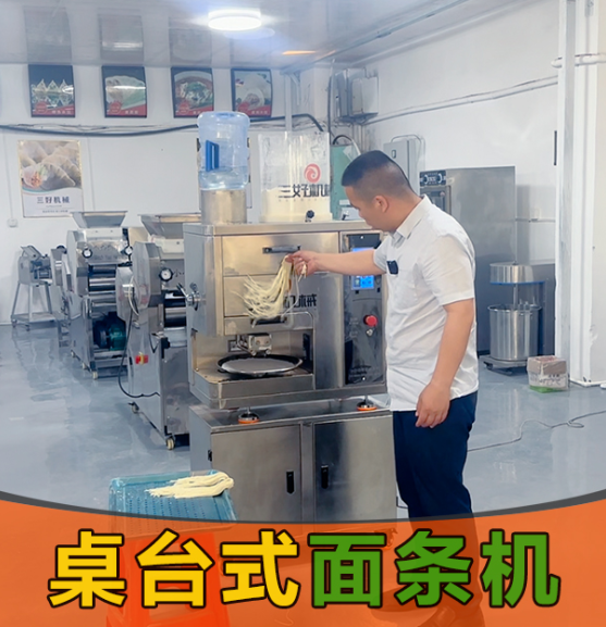 新手驚喜！8秒出面的智能面條機，0基礎也能輕松開店？