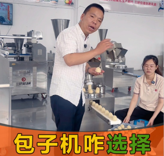 ?新手包子創業不踩坑，兩大包子機選購秘訣助你快速致富